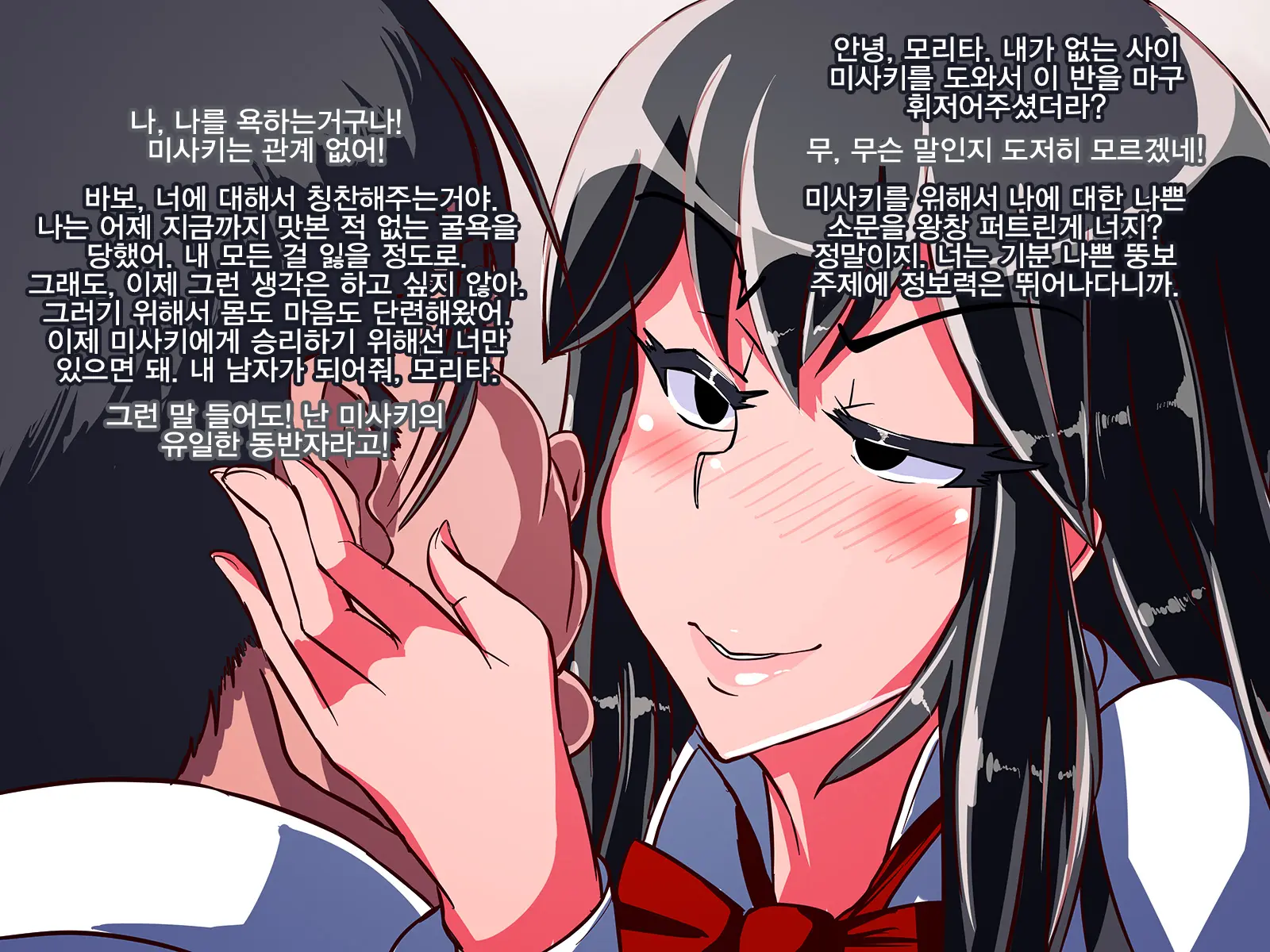 Pichibichi Bitch! | 피치피치 빗치!